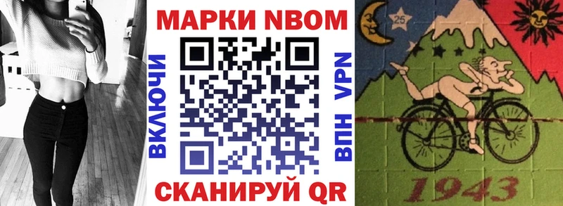 дарнет шоп  Горбатов  Марки 25I-NBOMe 1,8мг 