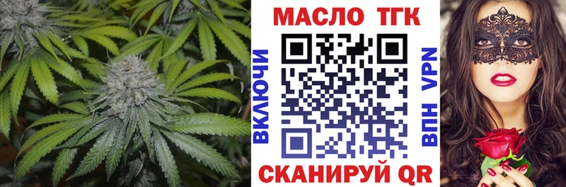 ТГК вейп  Горбатов 